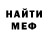 АМФЕТАМИН Розовый Nastea Mironova