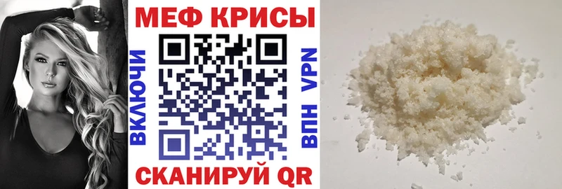Мефедрон VHQ  цены наркотик  Саров 
