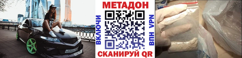 Метадон кристалл  Саров 